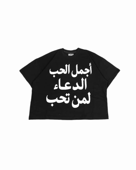 “الحب”Boxy cropped fit tee